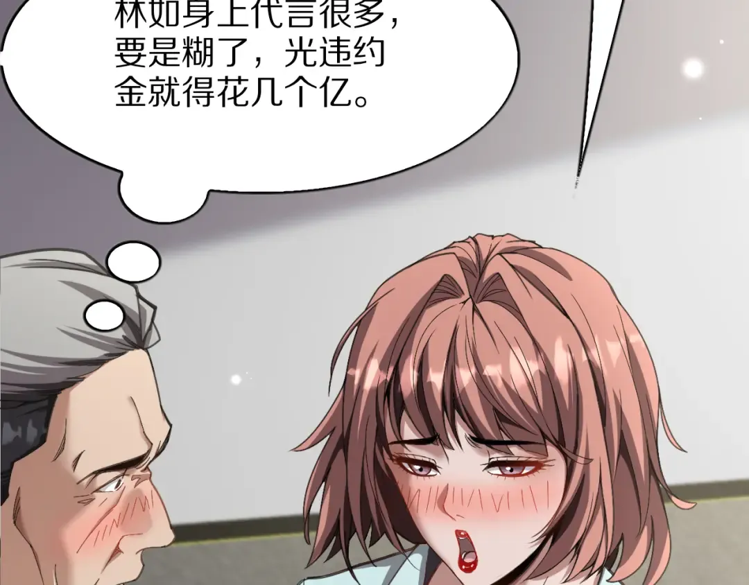 第29话 硬刚到底！ 第108页