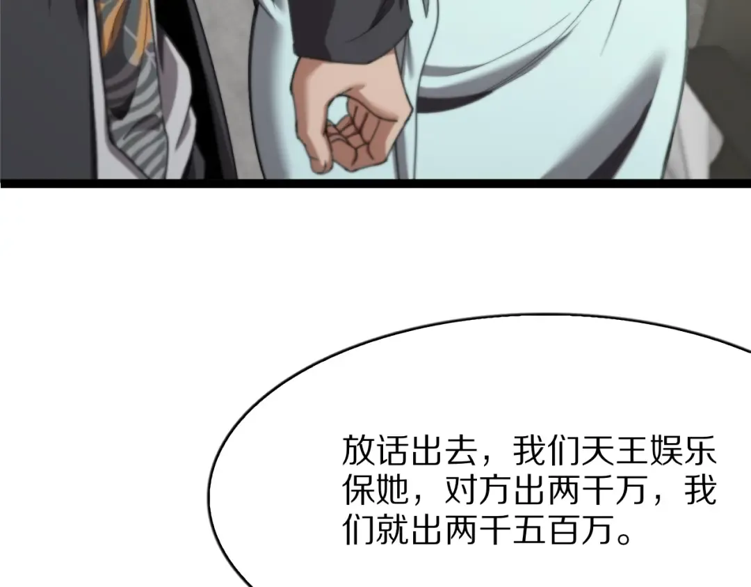 第29话 硬刚到底！ 第110页