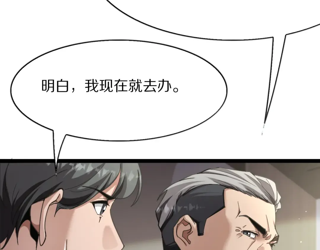第29话 硬刚到底！ 第111页