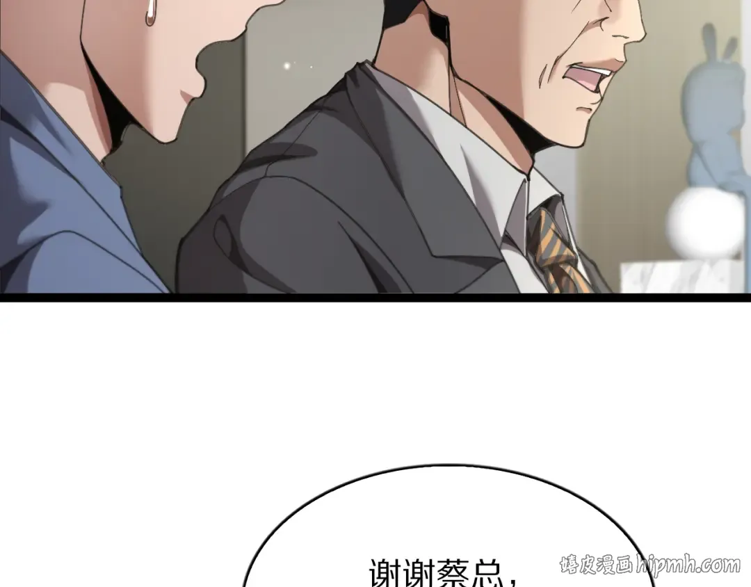 第29话 硬刚到底！ 第112页