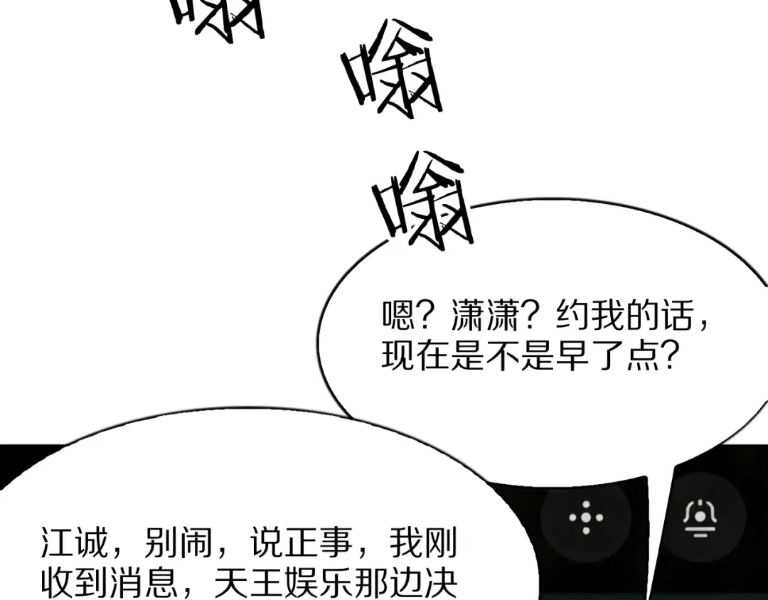 第29话 硬刚到底！ 第118页