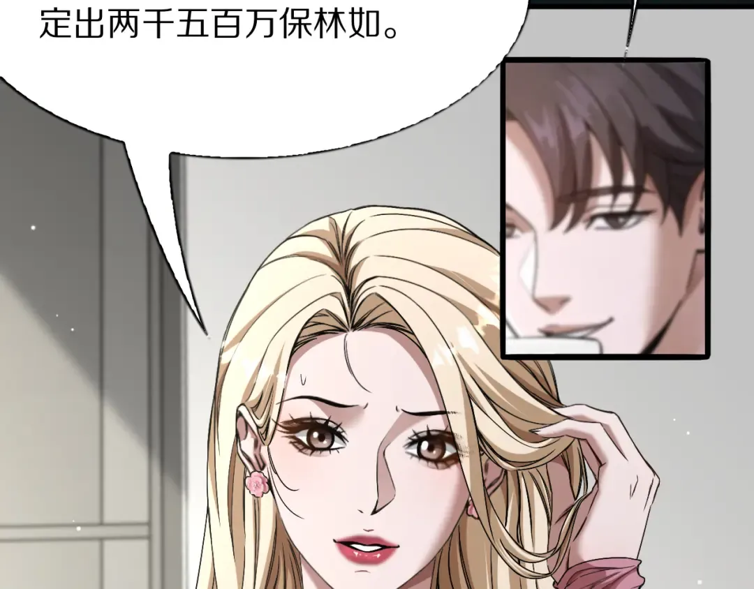 第29话 硬刚到底！ 第119页