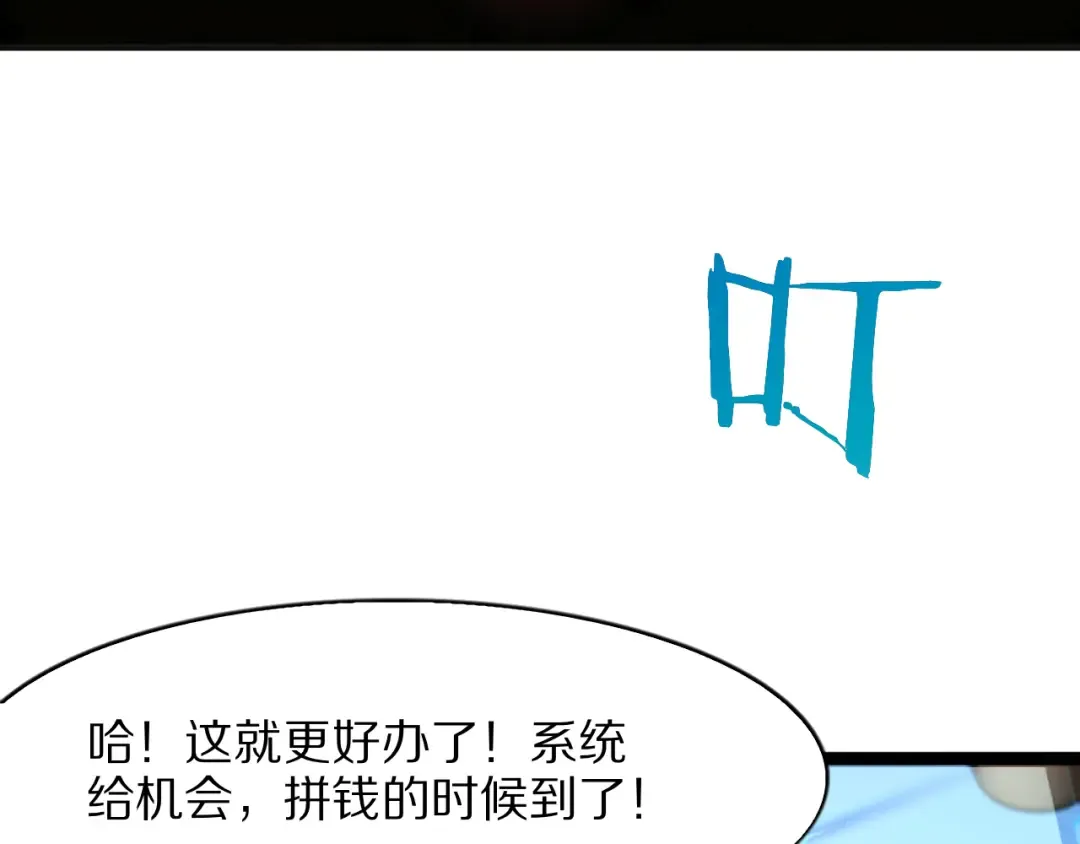第29话 硬刚到底！ 第122页