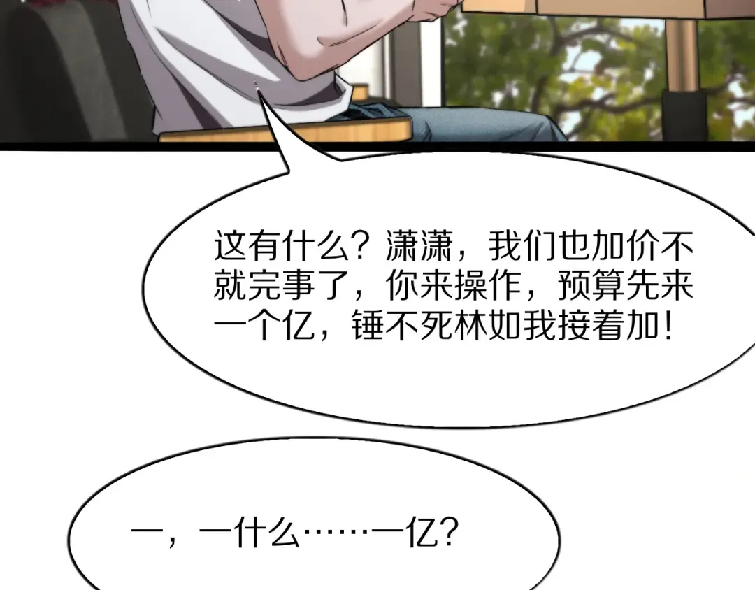 第29话 硬刚到底！ 第124页