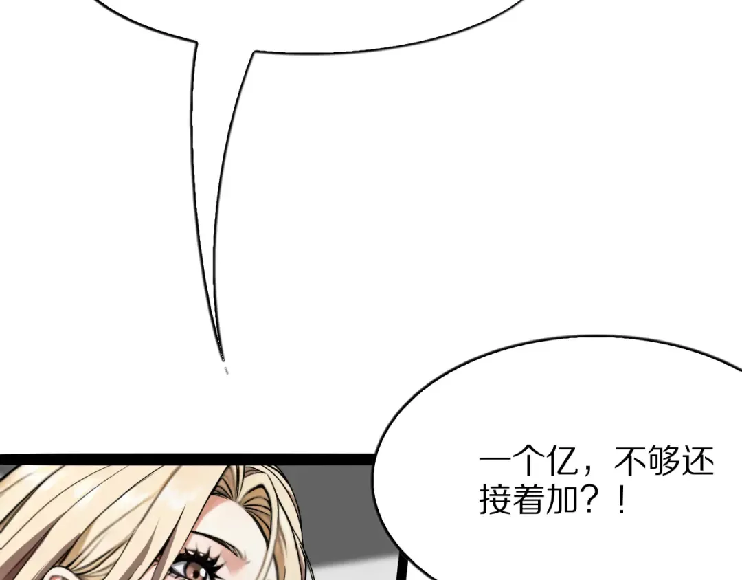 第29话 硬刚到底！ 第125页