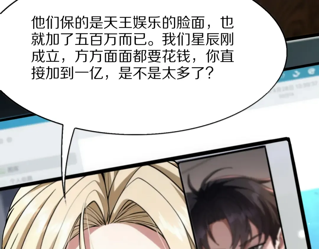 第29话 硬刚到底！ 第129页