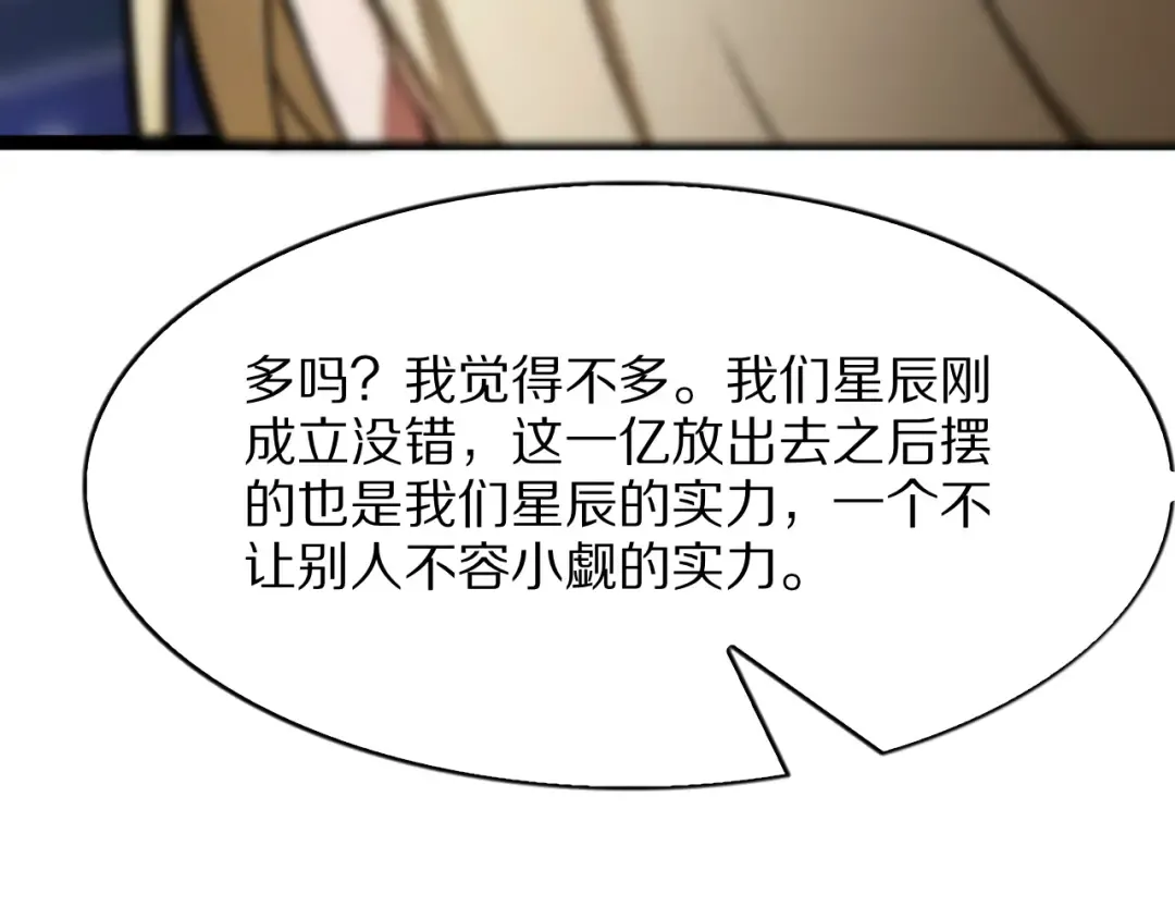 第29话 硬刚到底！ 第132页