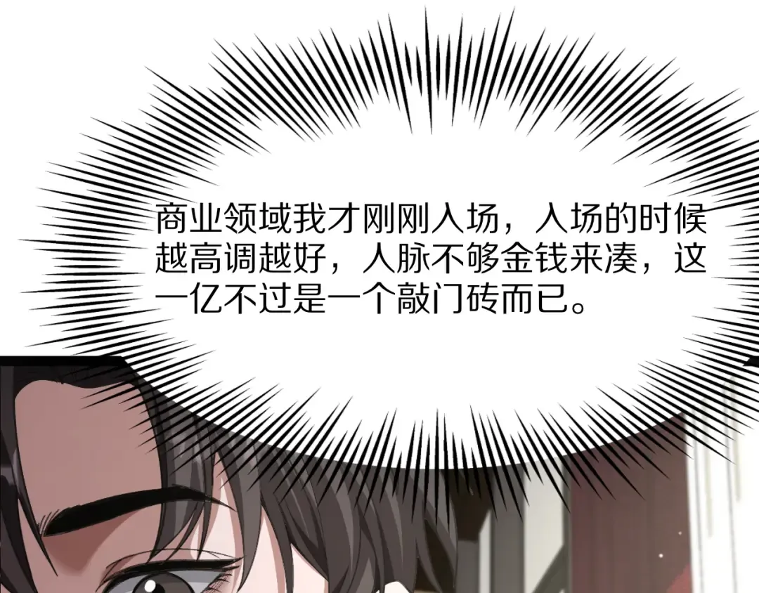 第29话 硬刚到底！ 第133页