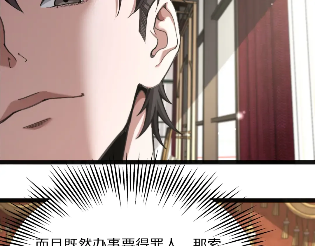 第29话 硬刚到底！ 第134页