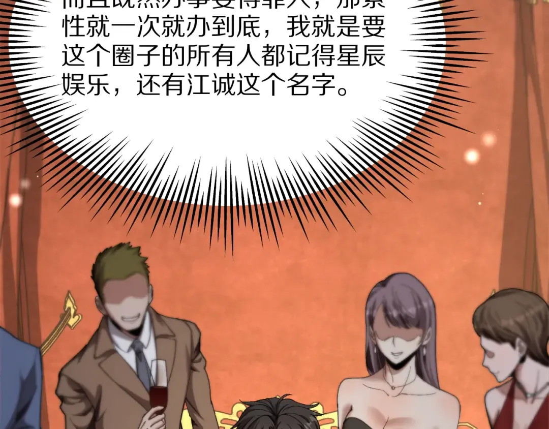 第29话 硬刚到底！ 第135页