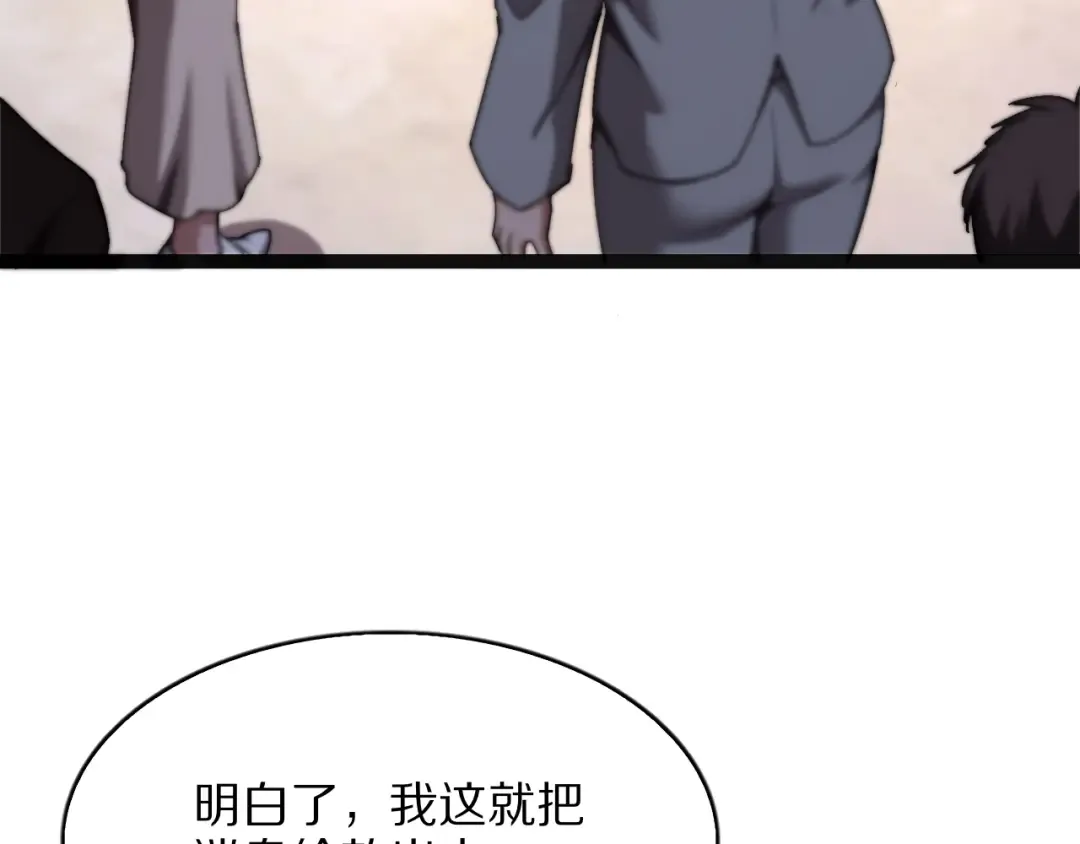 第29话 硬刚到底！ 第138页
