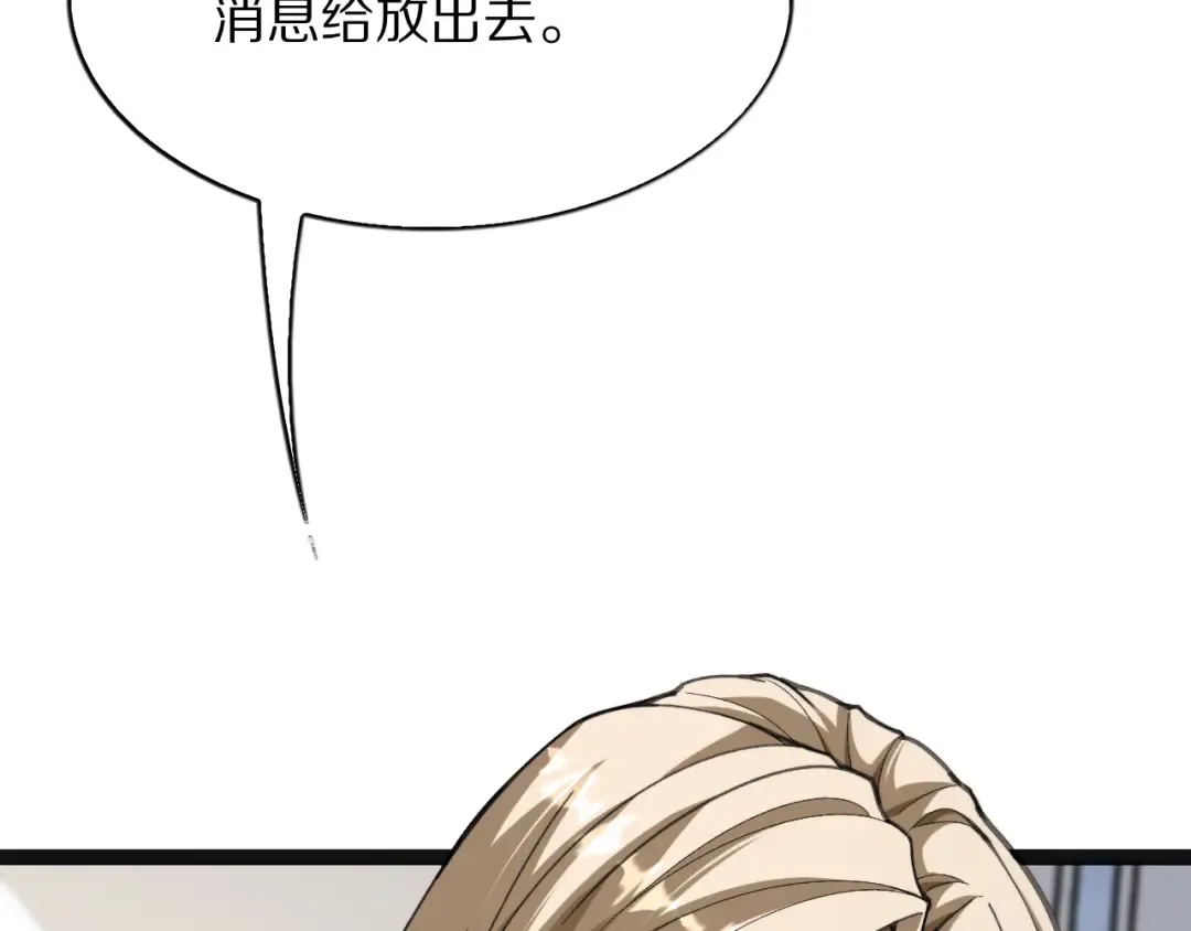 第29话 硬刚到底！ 第139页