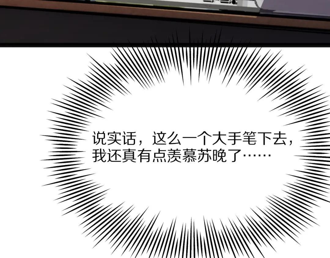 第29话 硬刚到底！ 第142页