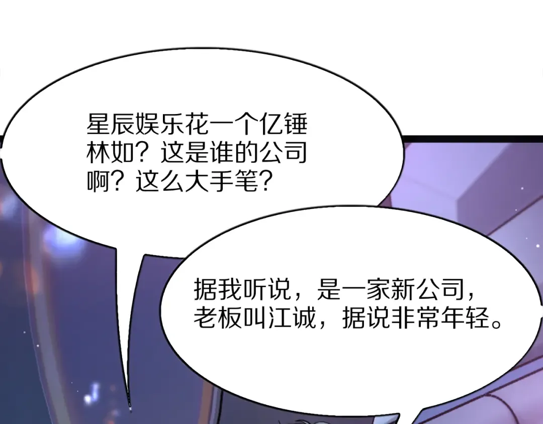 第29话 硬刚到底！ 第146页