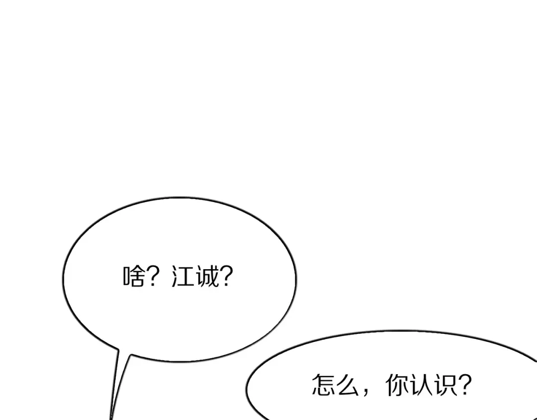 第29话 硬刚到底！ 第149页