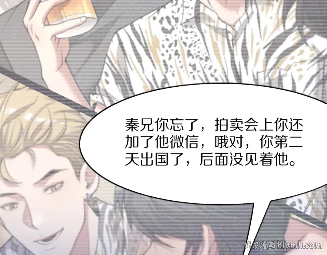 第29话 硬刚到底！ 第152页