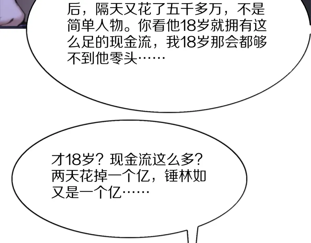 第29话 硬刚到底！ 第155页
