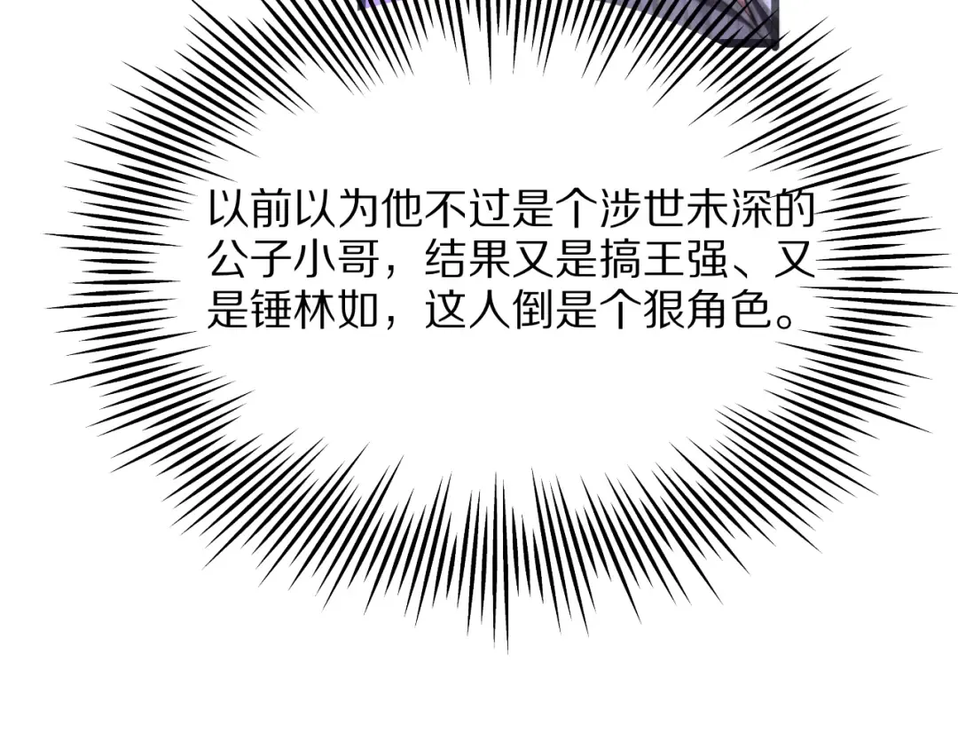 第29话 硬刚到底！ 第157页