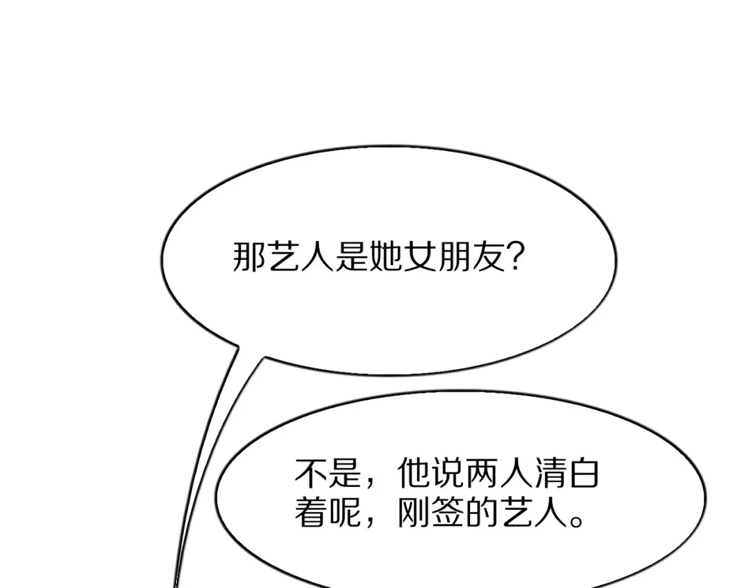 第29话 硬刚到底！ 第158页