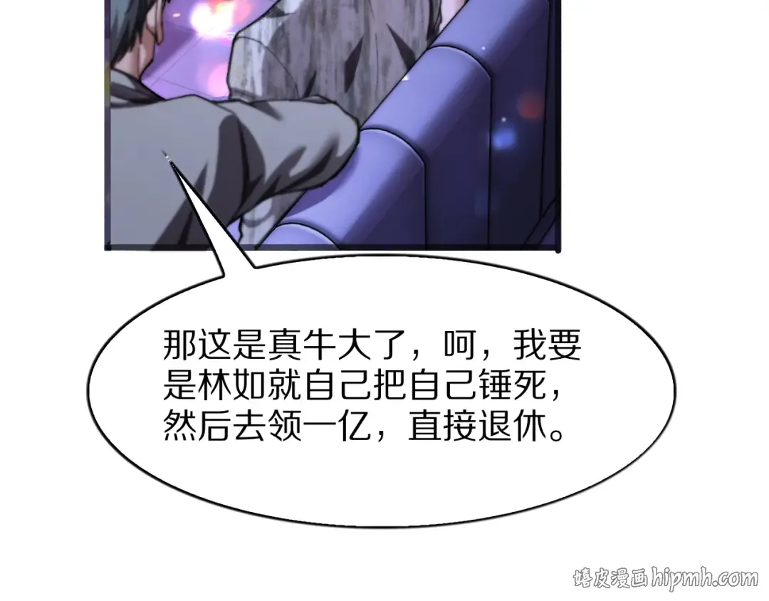 第29话 硬刚到底！ 第160页