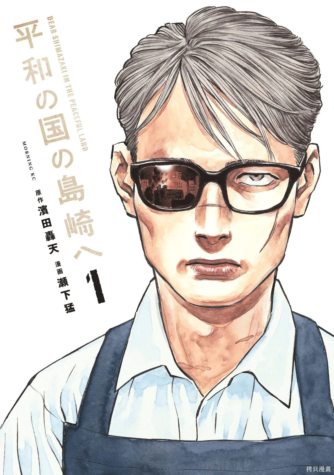 第01话 第1页