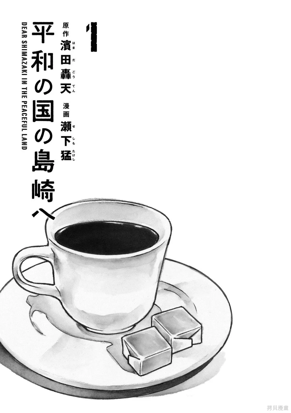 第01话 第2页