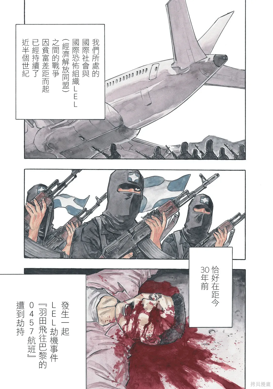第01话 第4页
