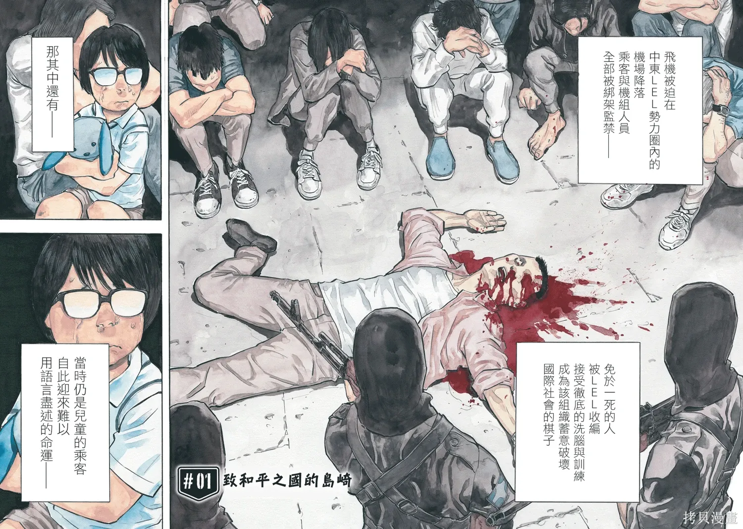 第01话 第5页