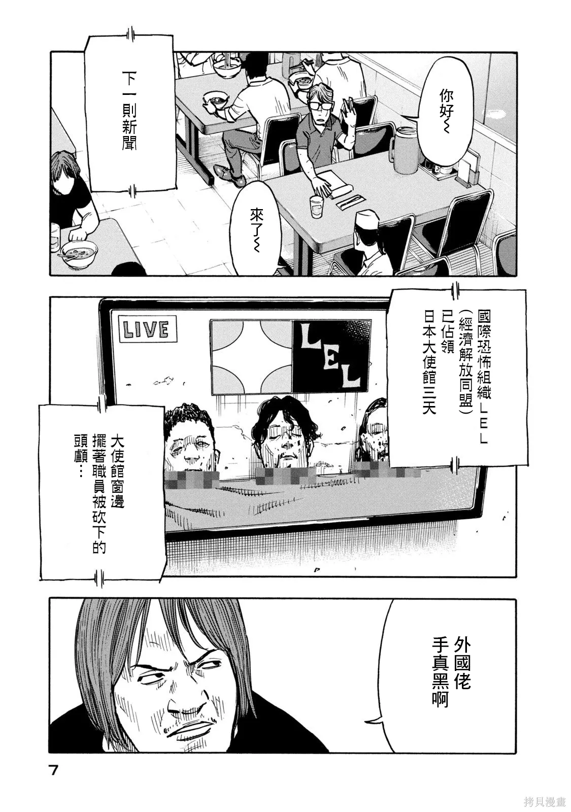 第01话 第7页