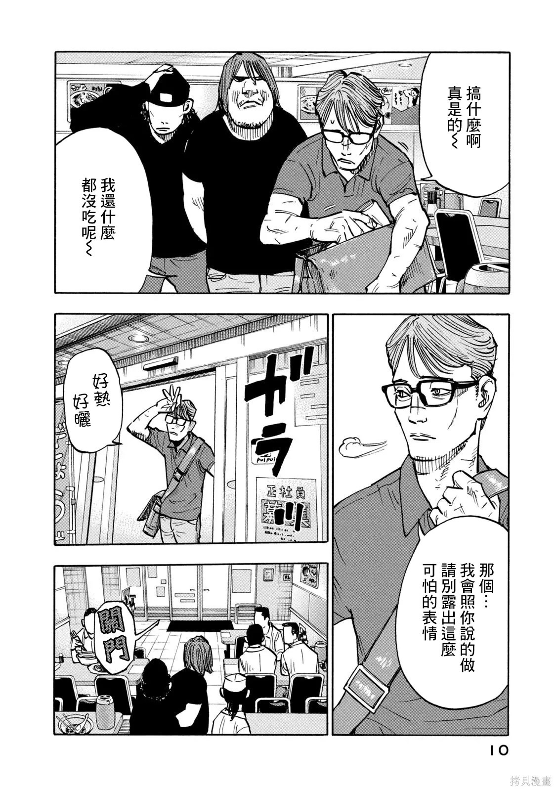 第01话 第10页