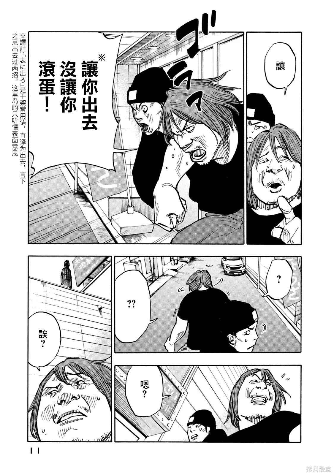 第01话 第11页