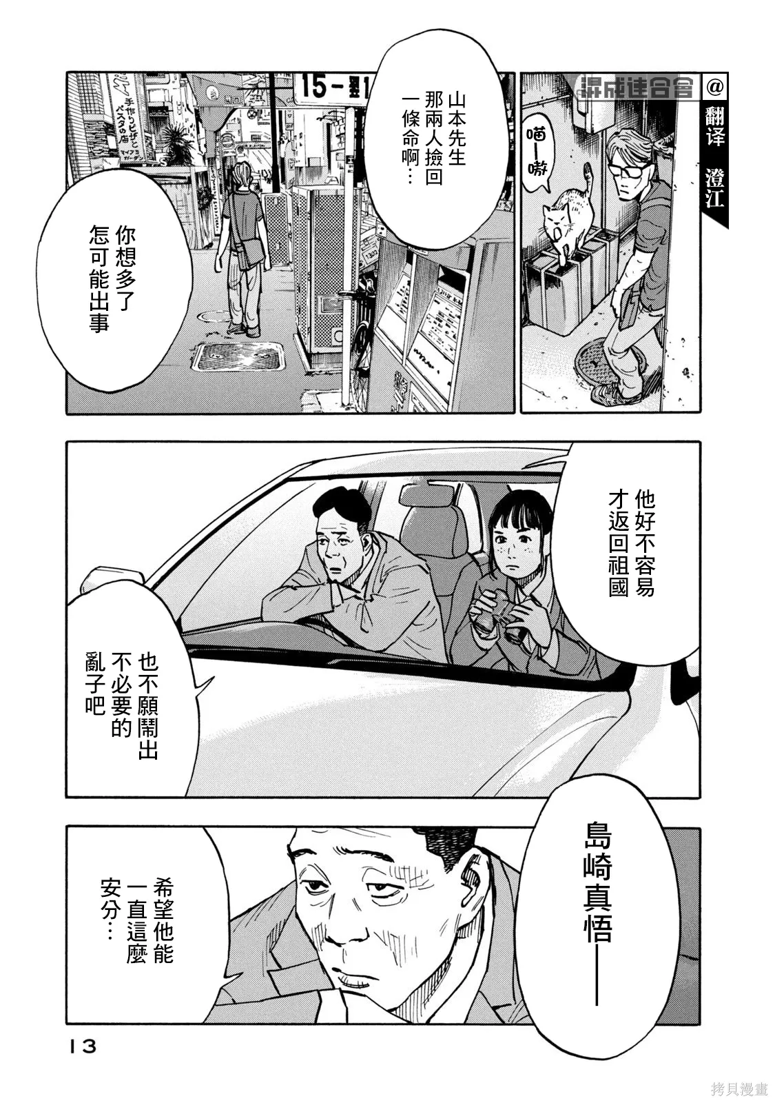 第01话 第13页