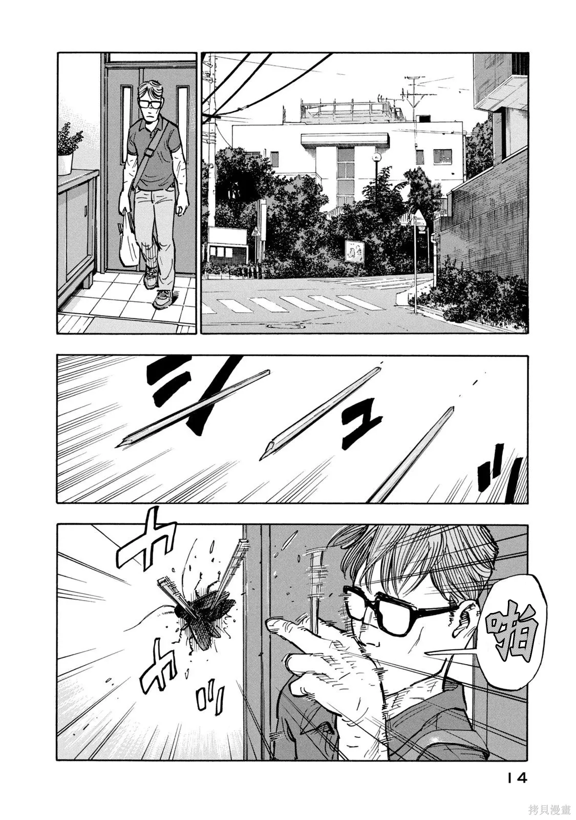 第01话 第14页
