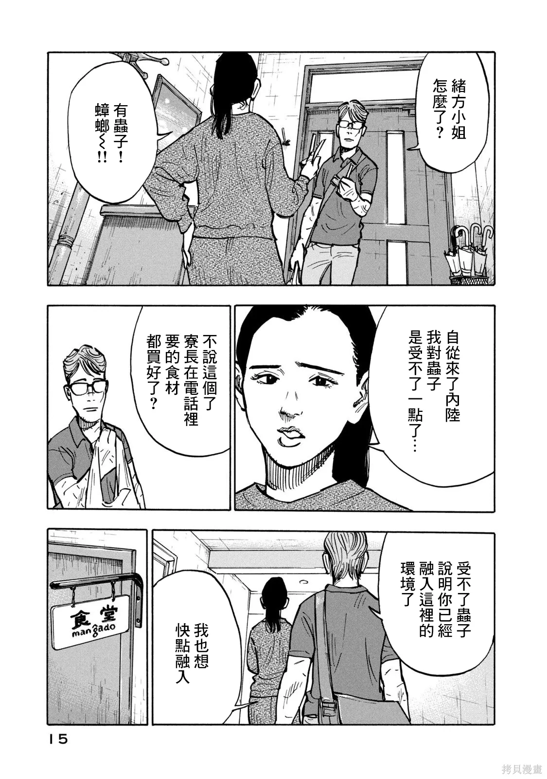 第01话 第15页