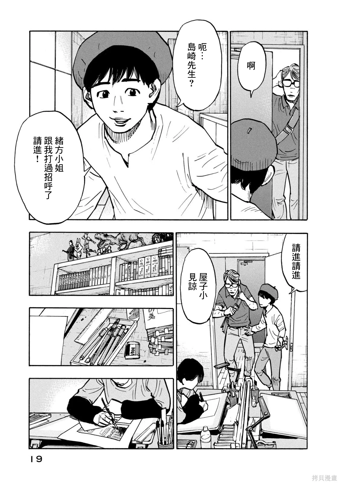 第01话 第19页