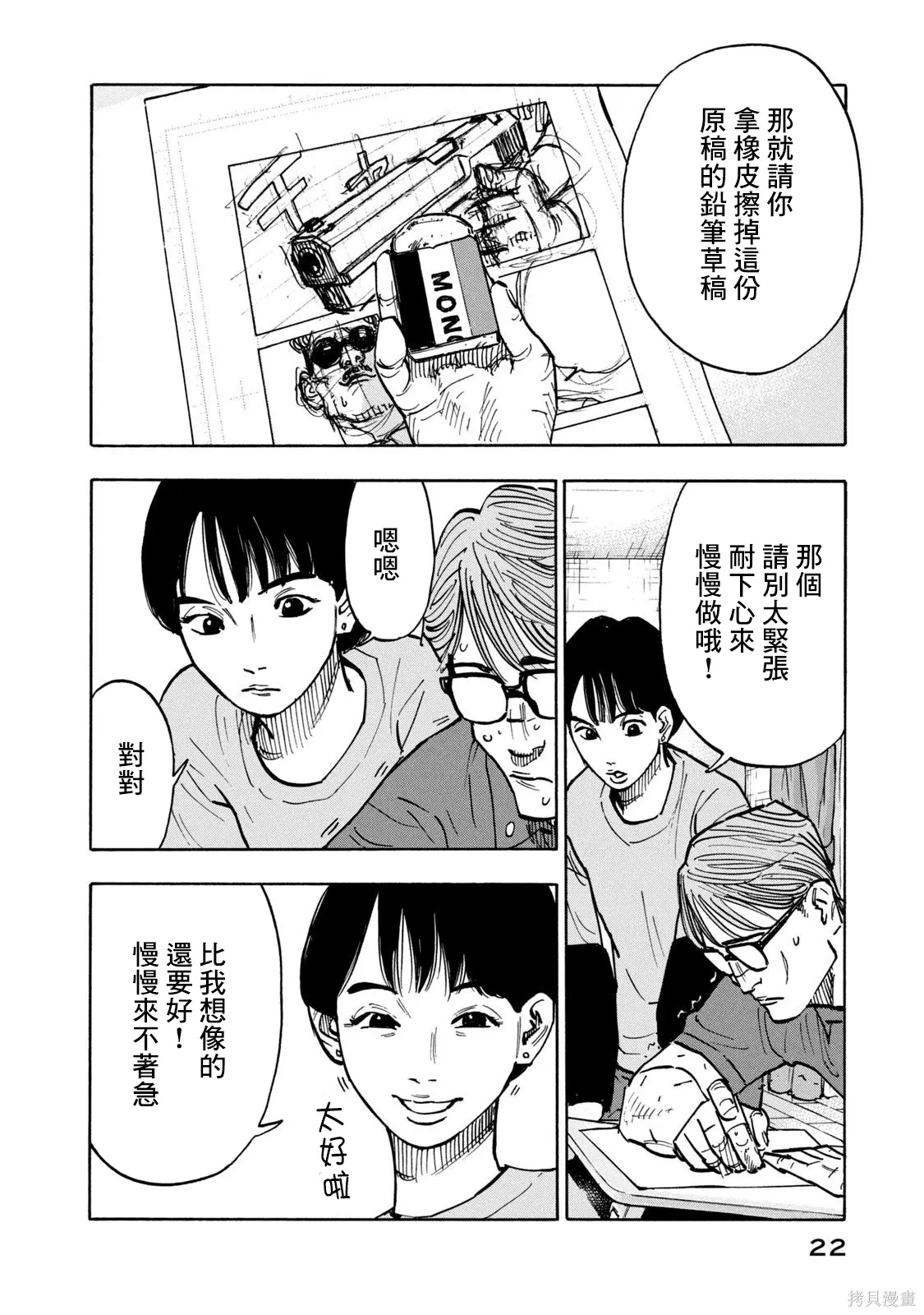 第01话 第22页