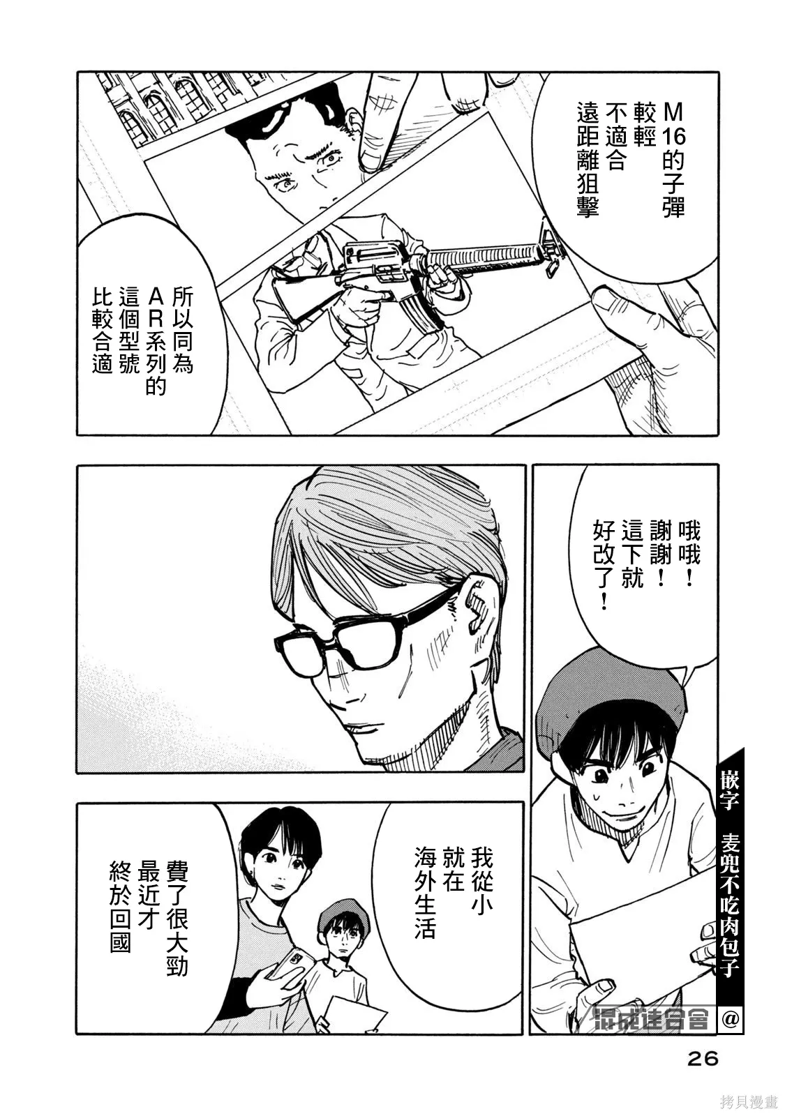 第01话 第26页