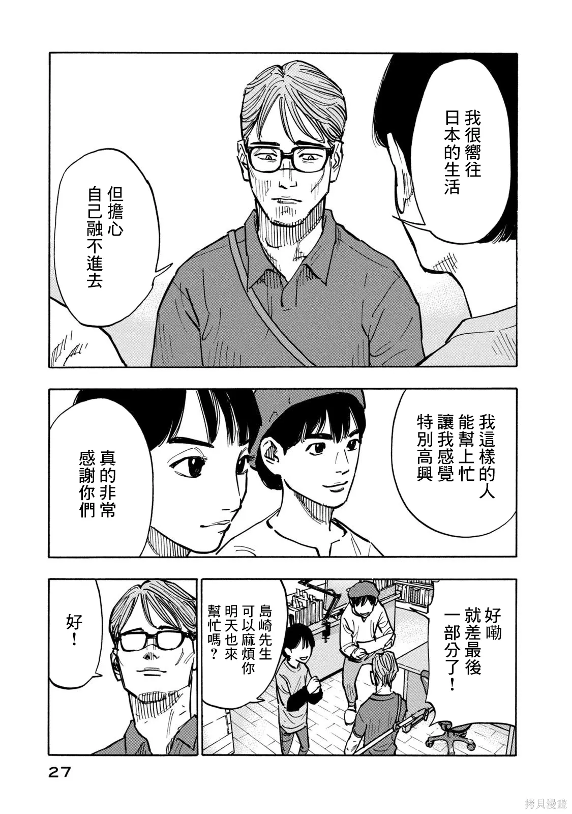 第01话 第27页