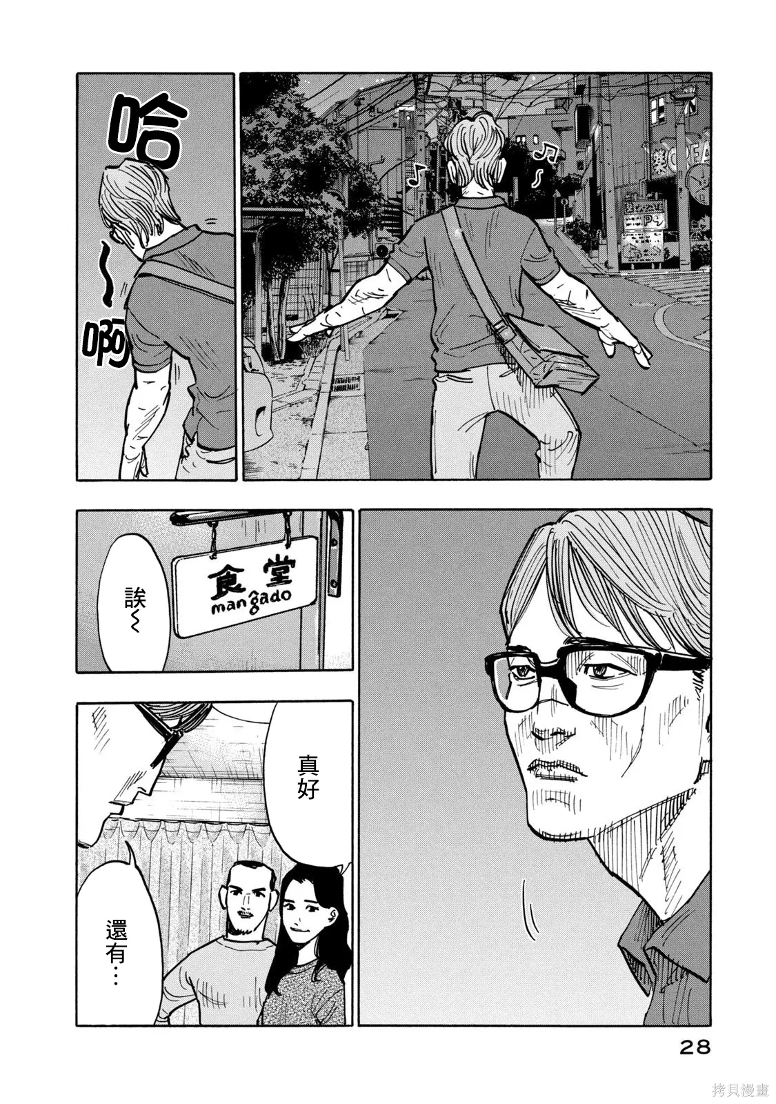 第01话 第28页