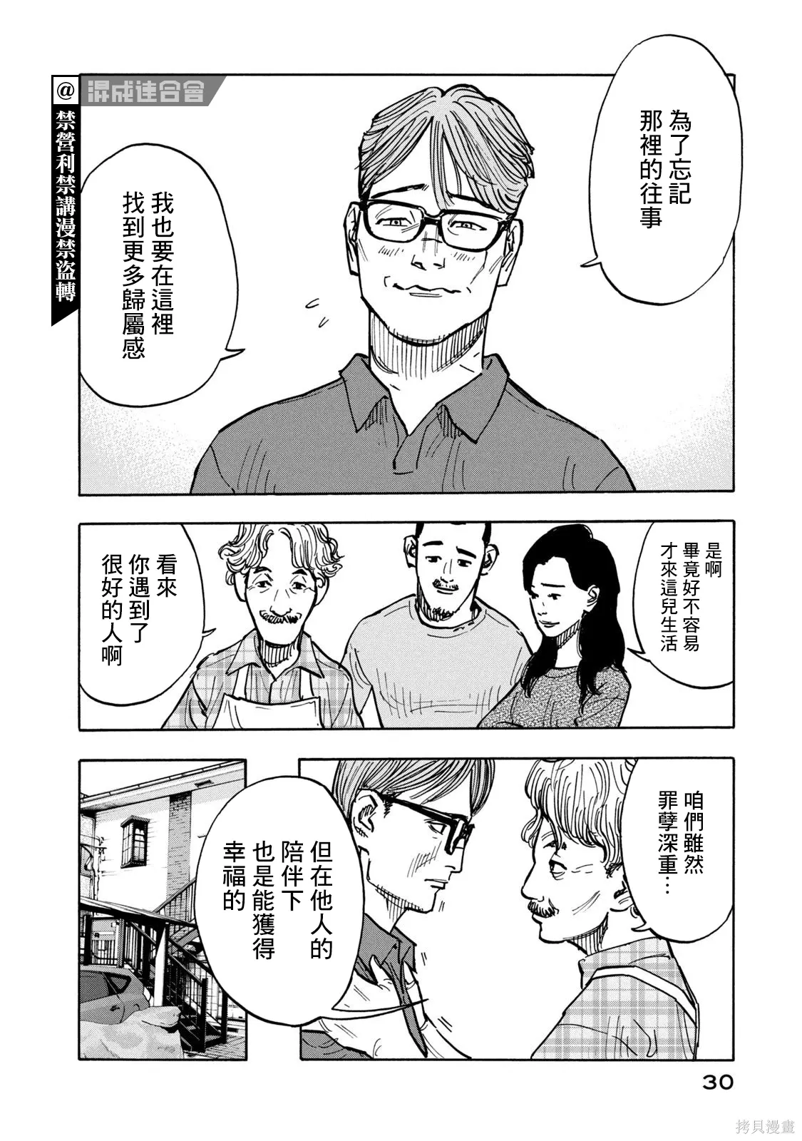 第01话 第30页