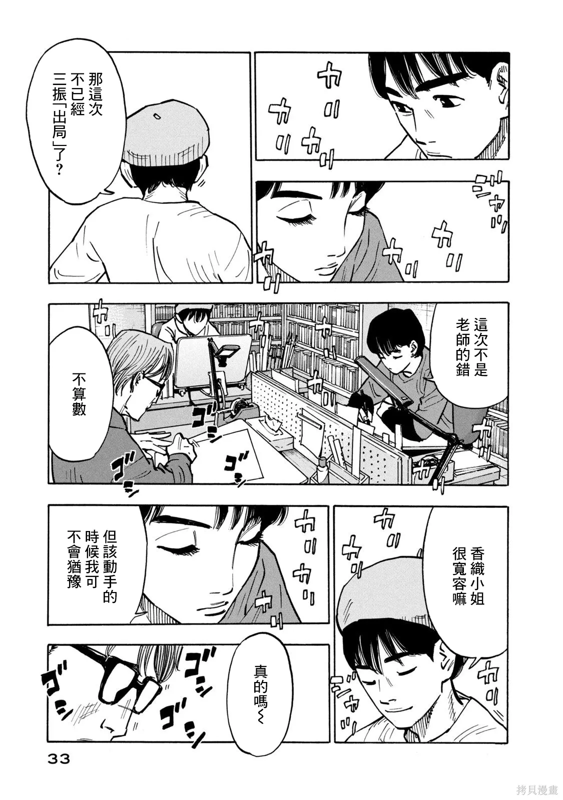 第01话 第33页