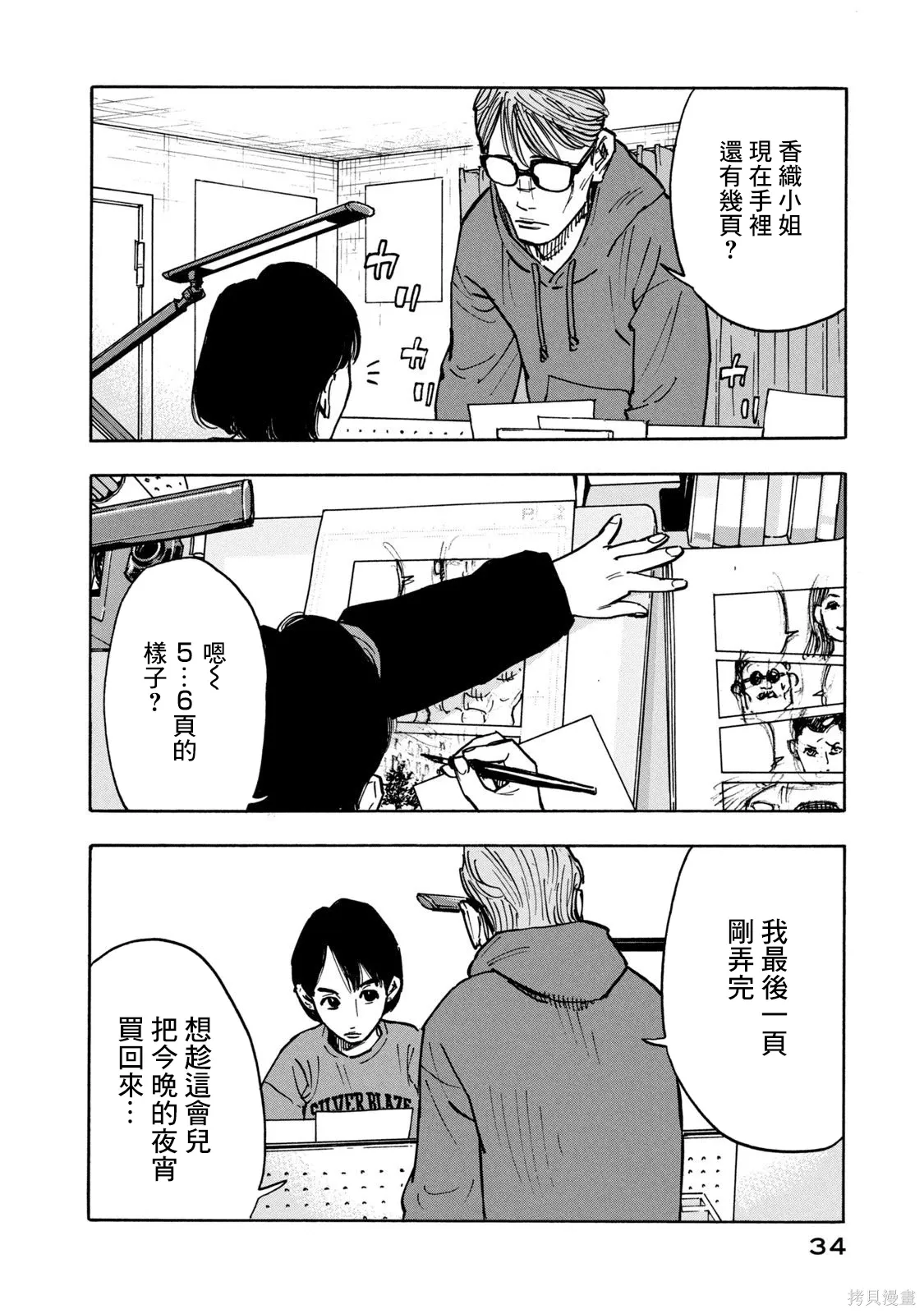 第01话 第34页