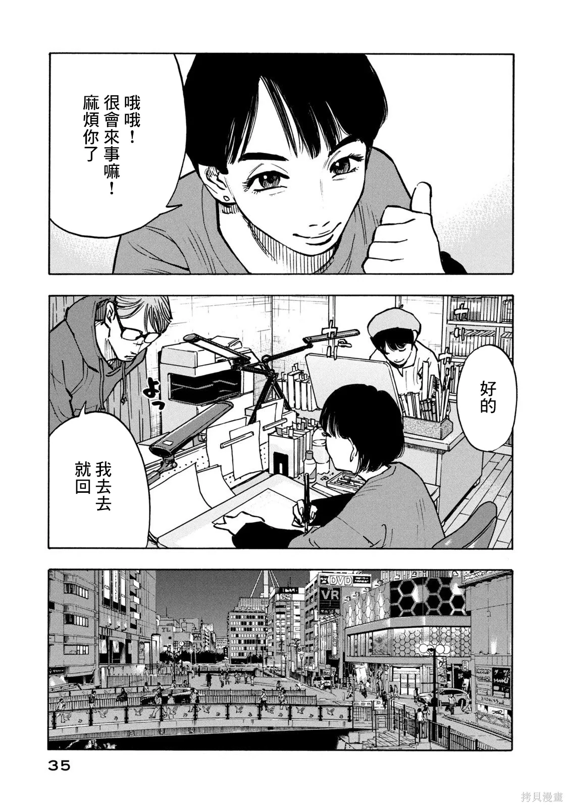 第01话 第35页