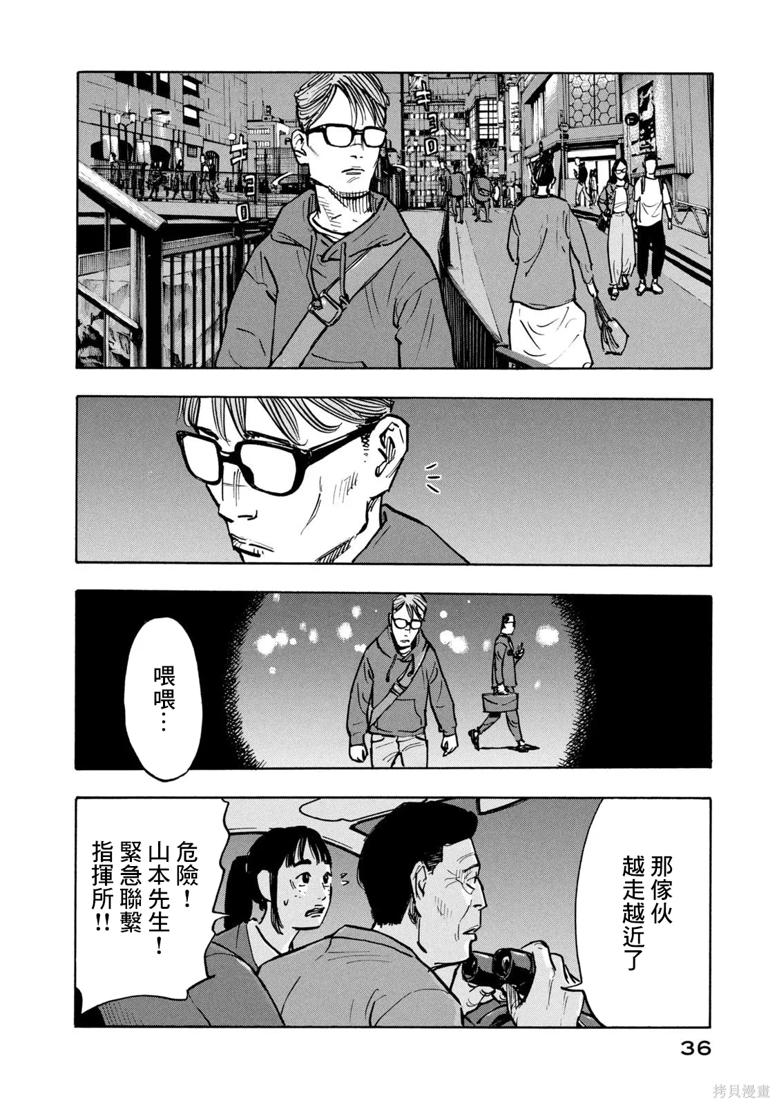 第01话 第36页