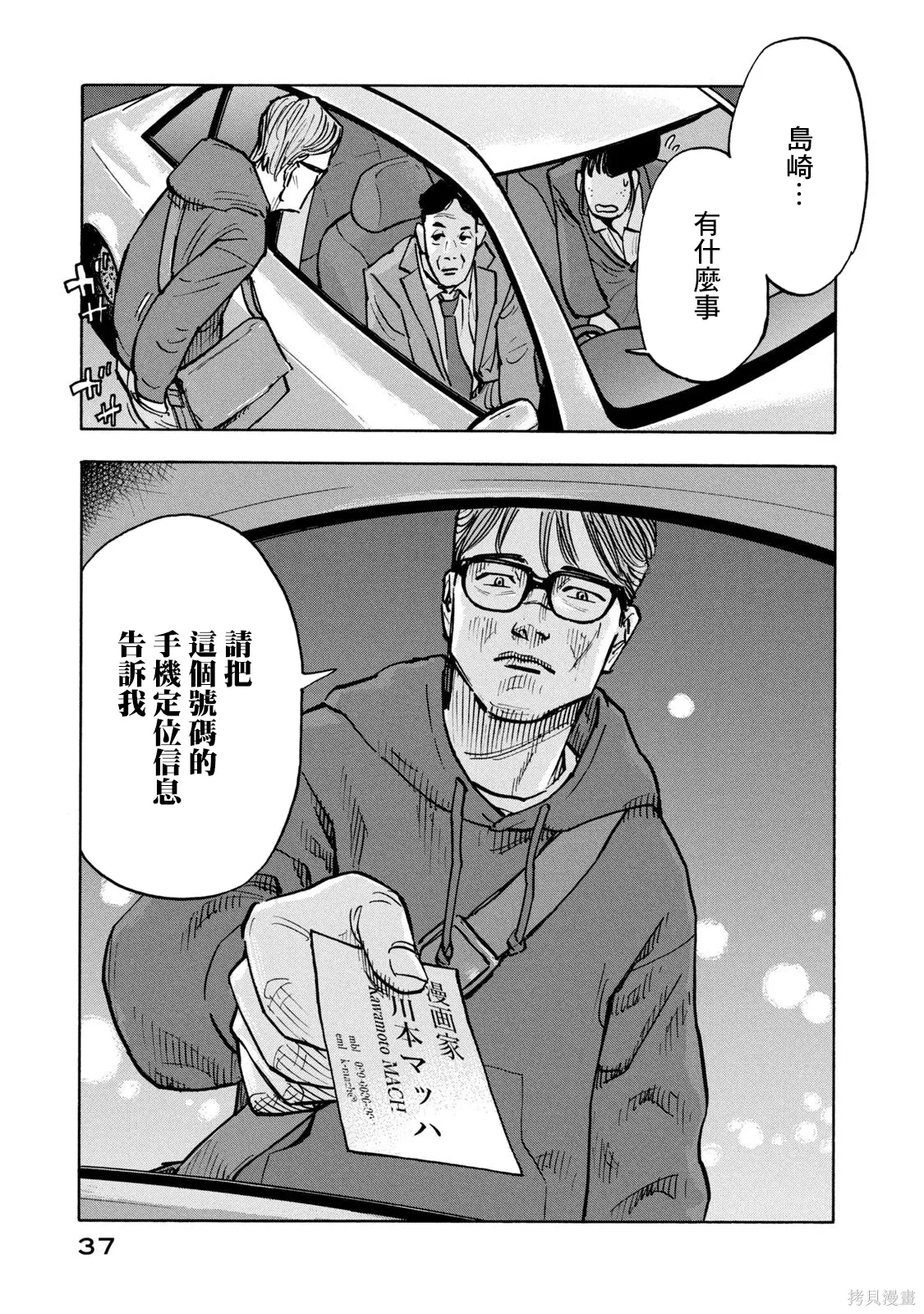 第01话 第37页