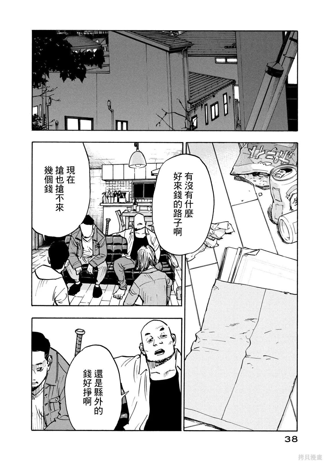 第01话 第38页