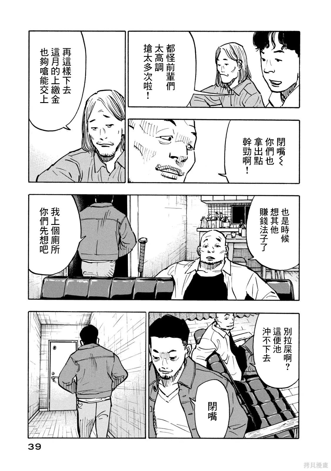 第01话 第39页