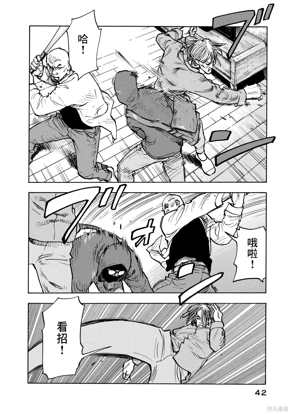 第01话 第42页