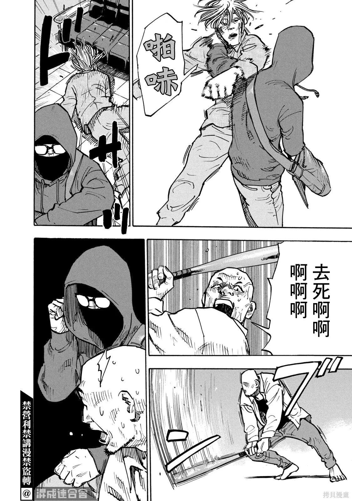 第01话 第44页