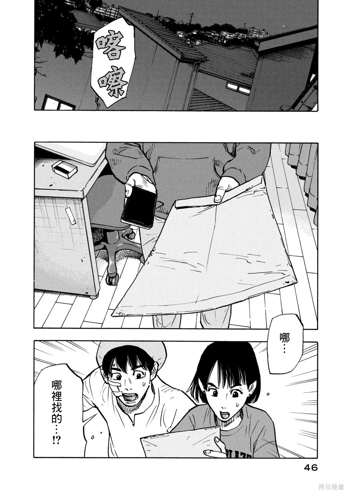 第01话 第46页